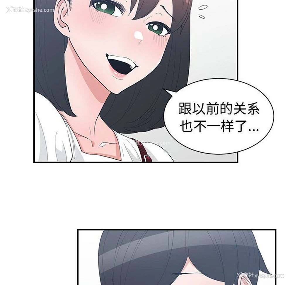 35P - 青梅竹马