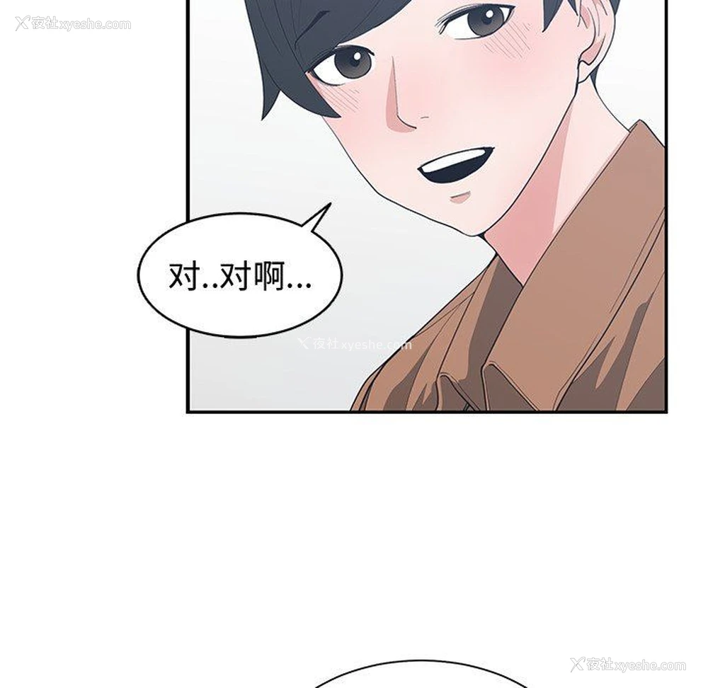 36P - 青梅竹马