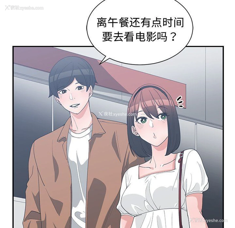 37P - 青梅竹马