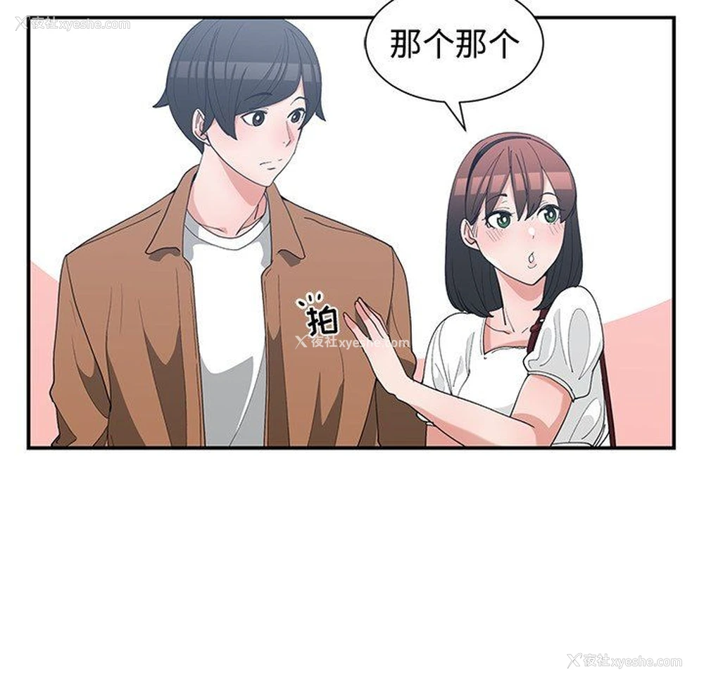 39P - 青梅竹马