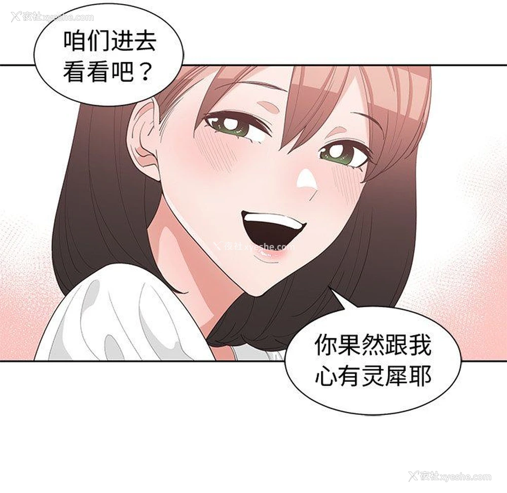 41P - 青梅竹马