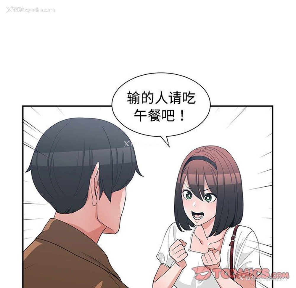 42P - 青梅竹马