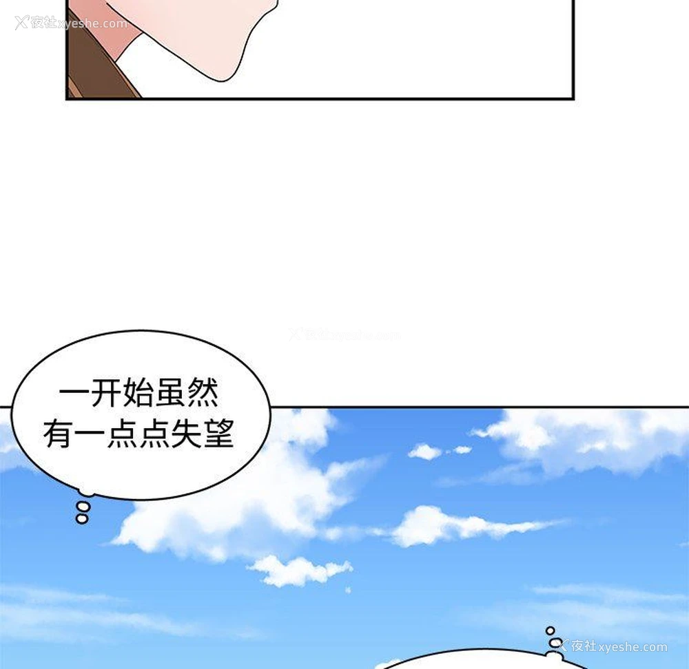 47P - 青梅竹马