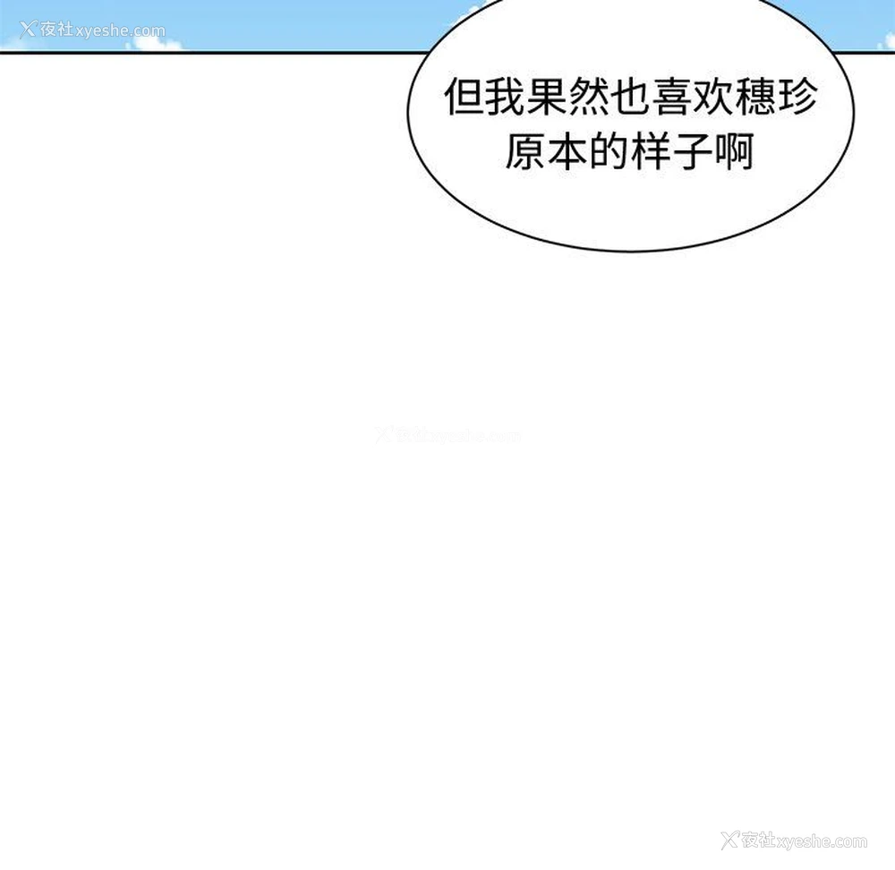 48P - 青梅竹马