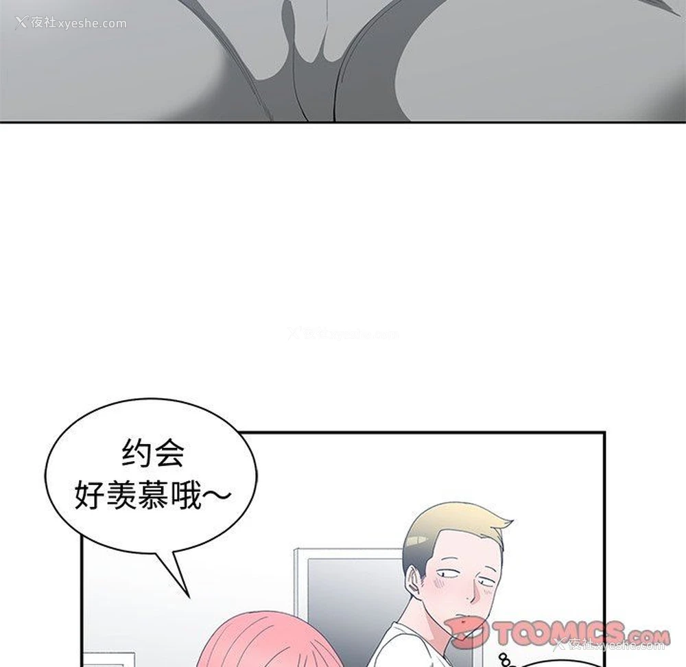 50P - 青梅竹马