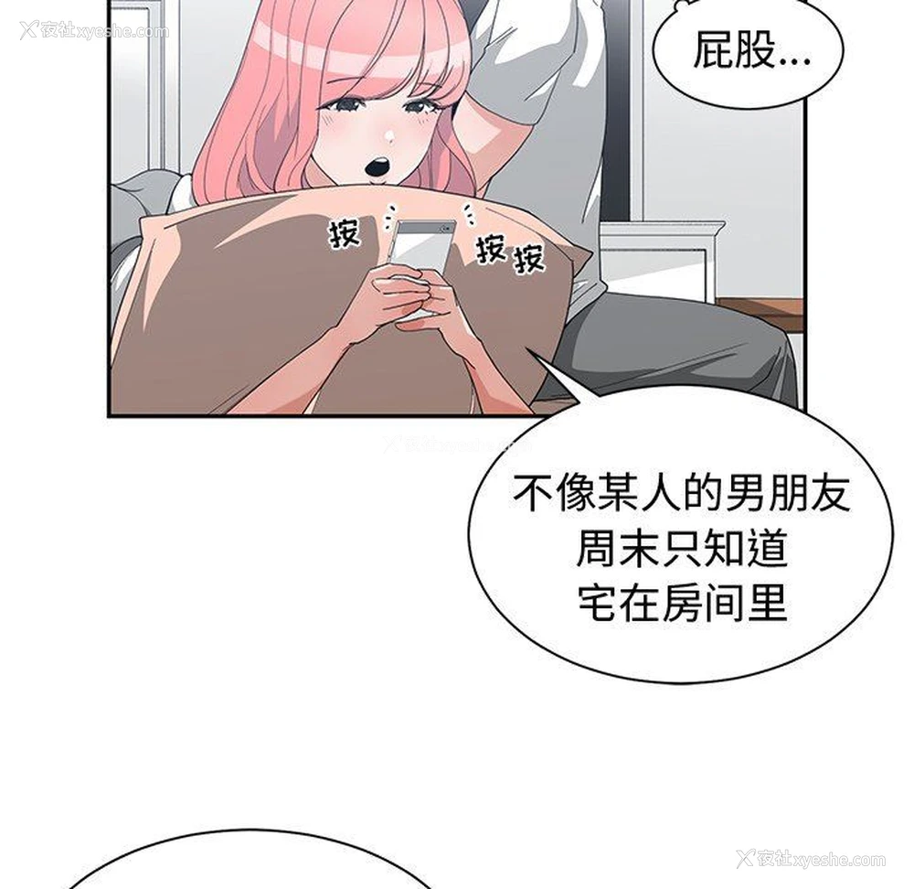 51P - 青梅竹马