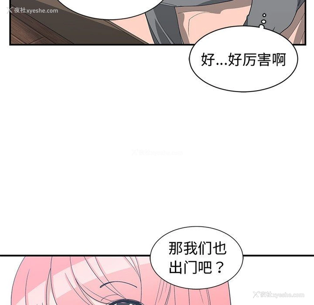 53P - 青梅竹马