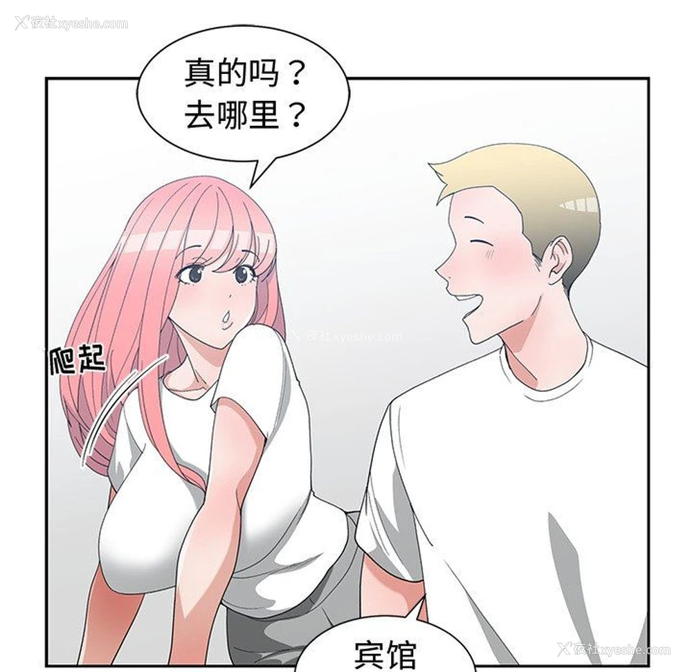 55P - 青梅竹马
