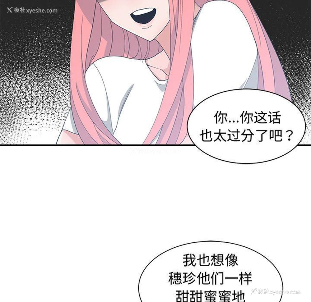 57P - 青梅竹马