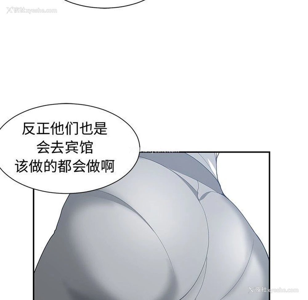59P - 青梅竹马
