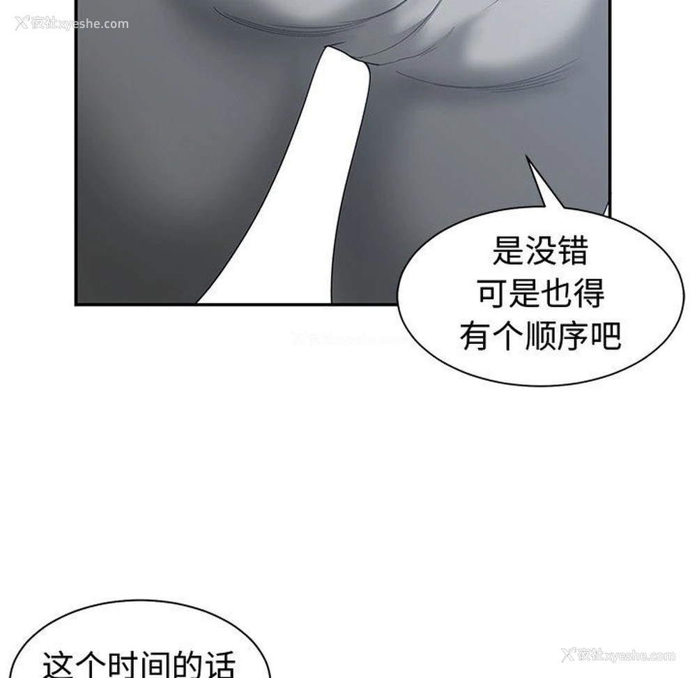 60P - 青梅竹马