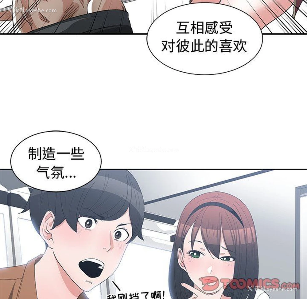62P - 青梅竹马