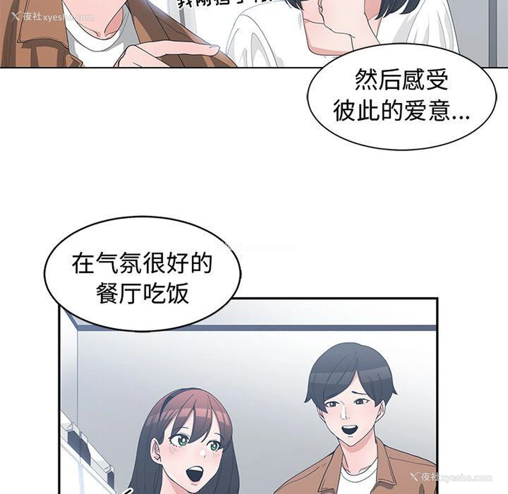 63P - 青梅竹马