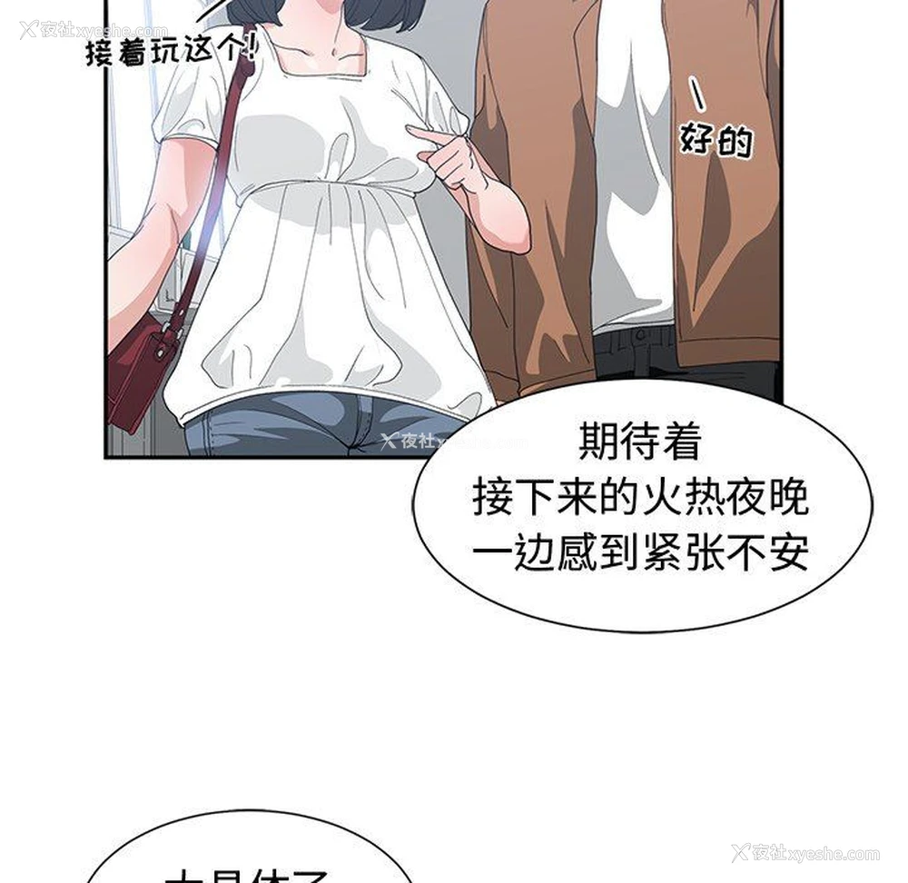 64P - 青梅竹马