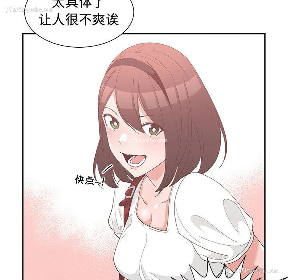 65P - 青梅竹马