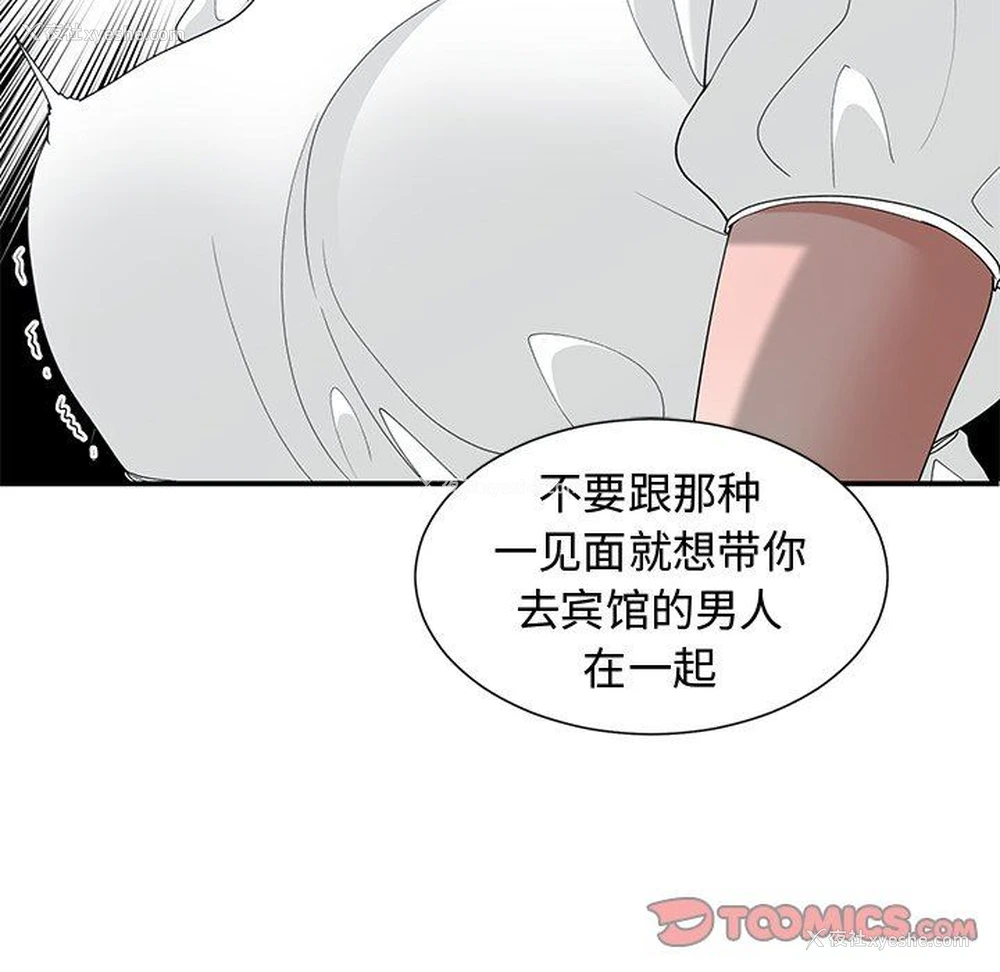 70P - 青梅竹马