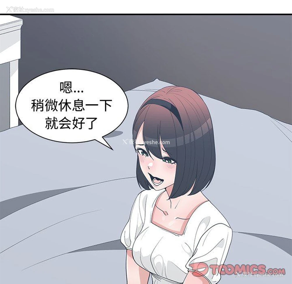 74P - 青梅竹马