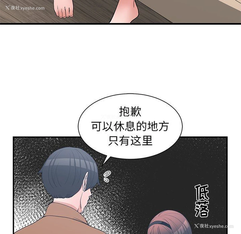 76P - 青梅竹马
