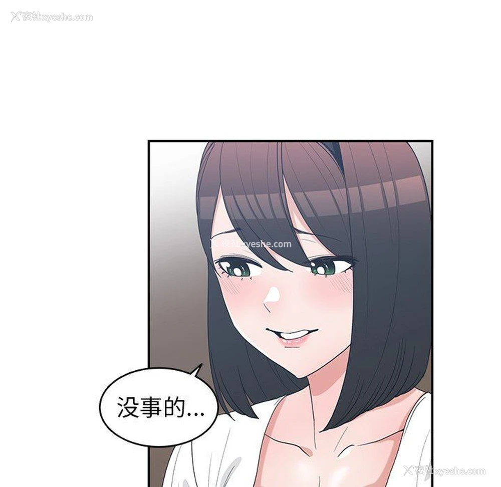 79P - 青梅竹马
