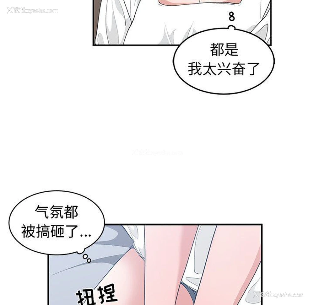 80P - 青梅竹马