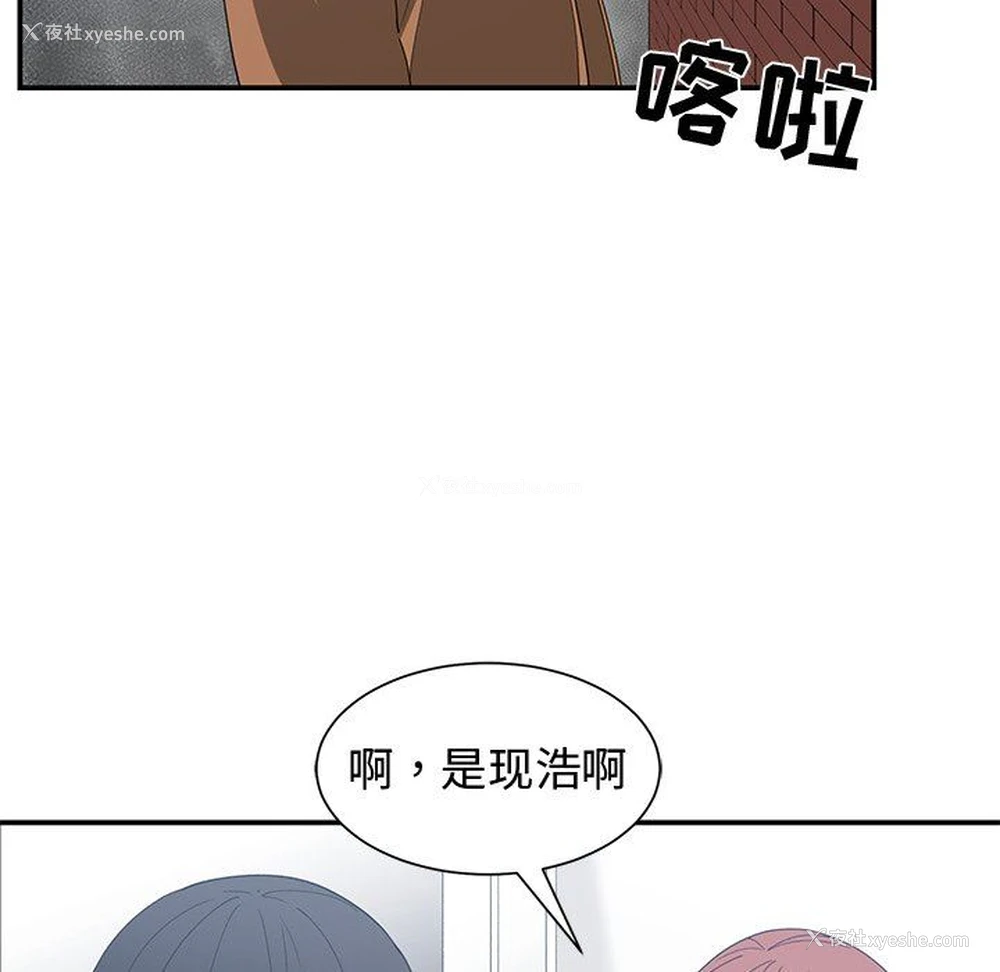 8P - 青梅竹马