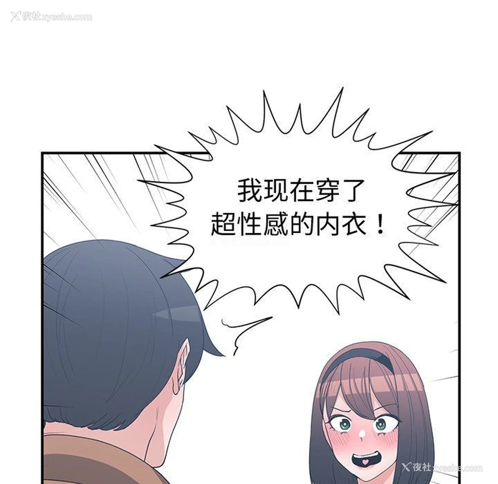 83P - 青梅竹马