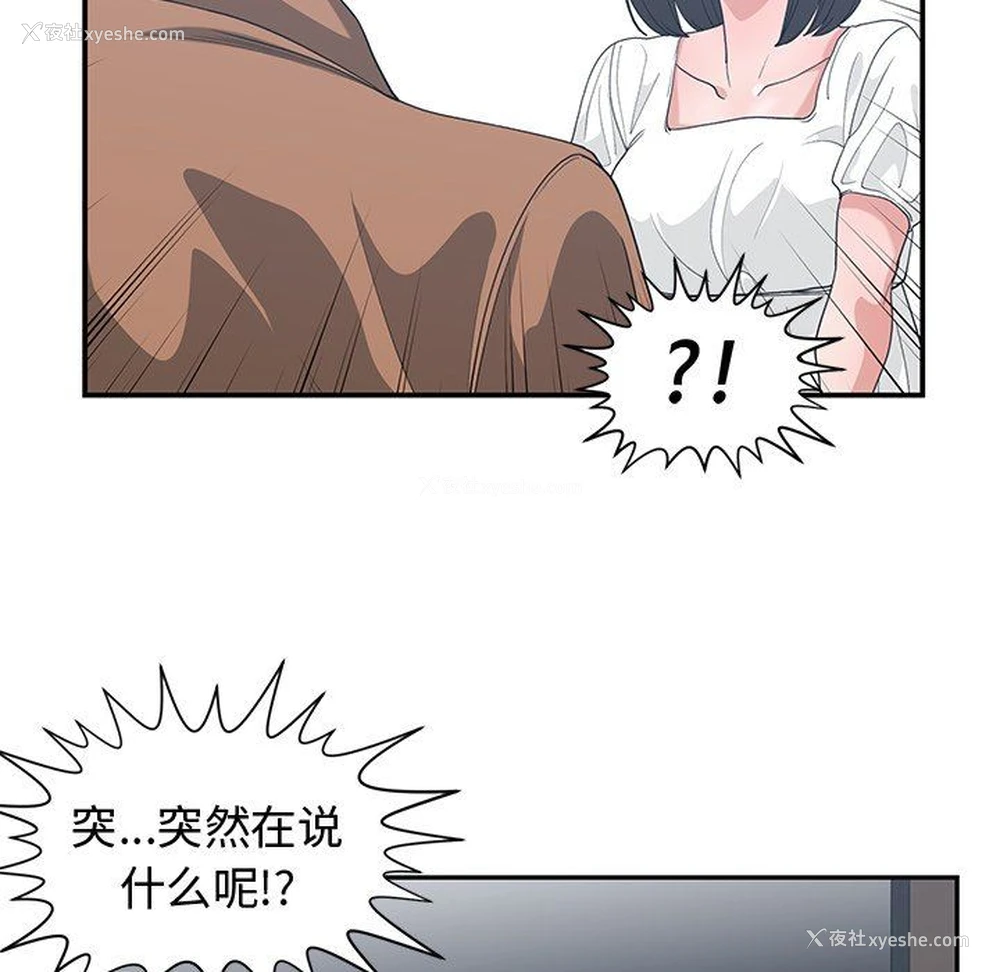 84P - 青梅竹马