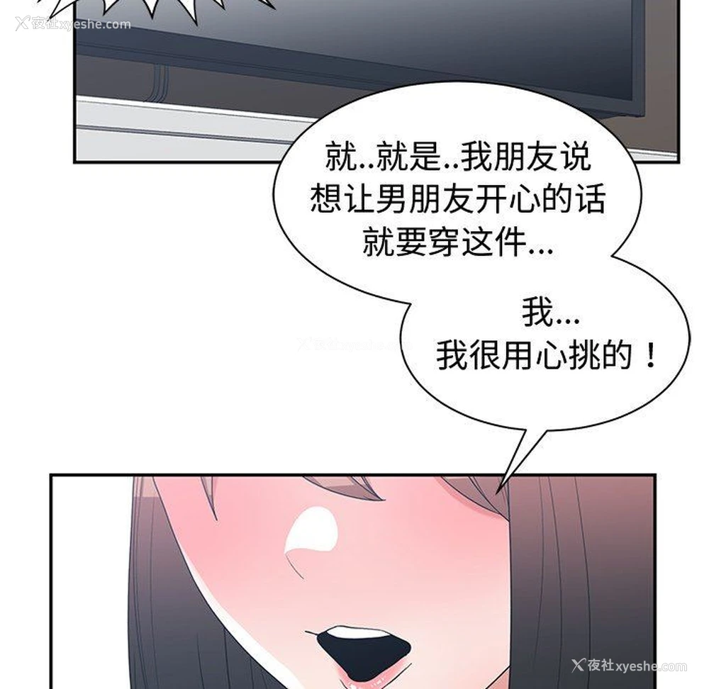 85P - 青梅竹马