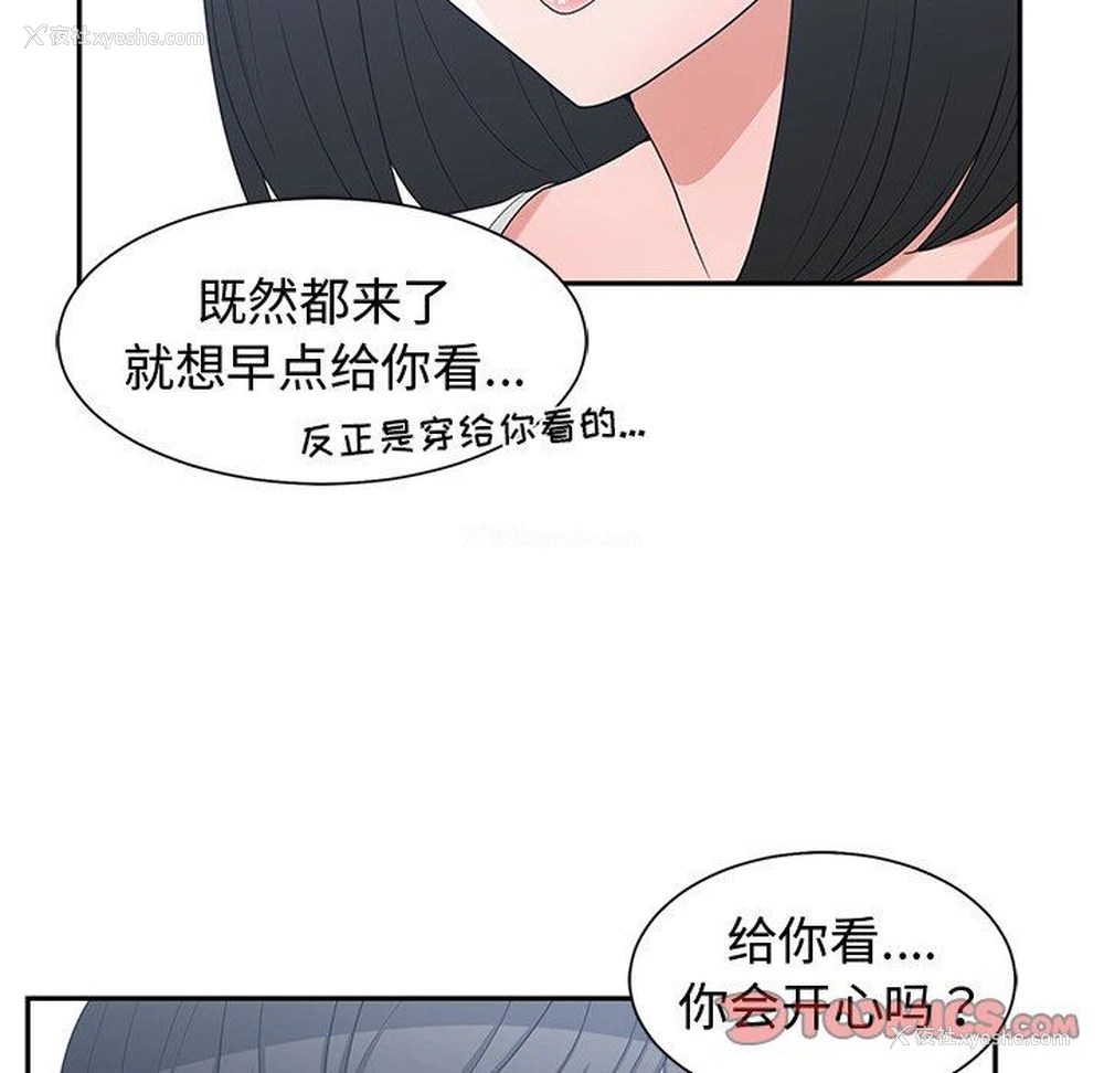 86P - 青梅竹马