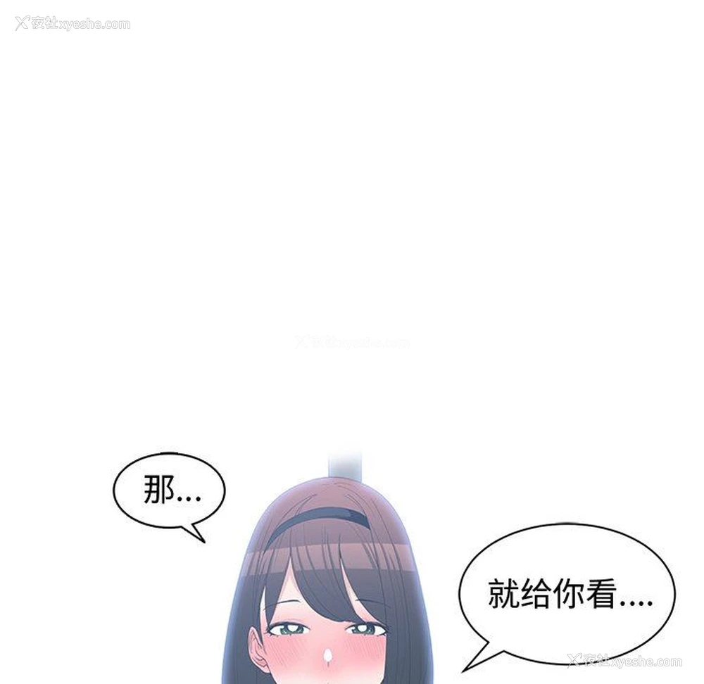 89P - 青梅竹马
