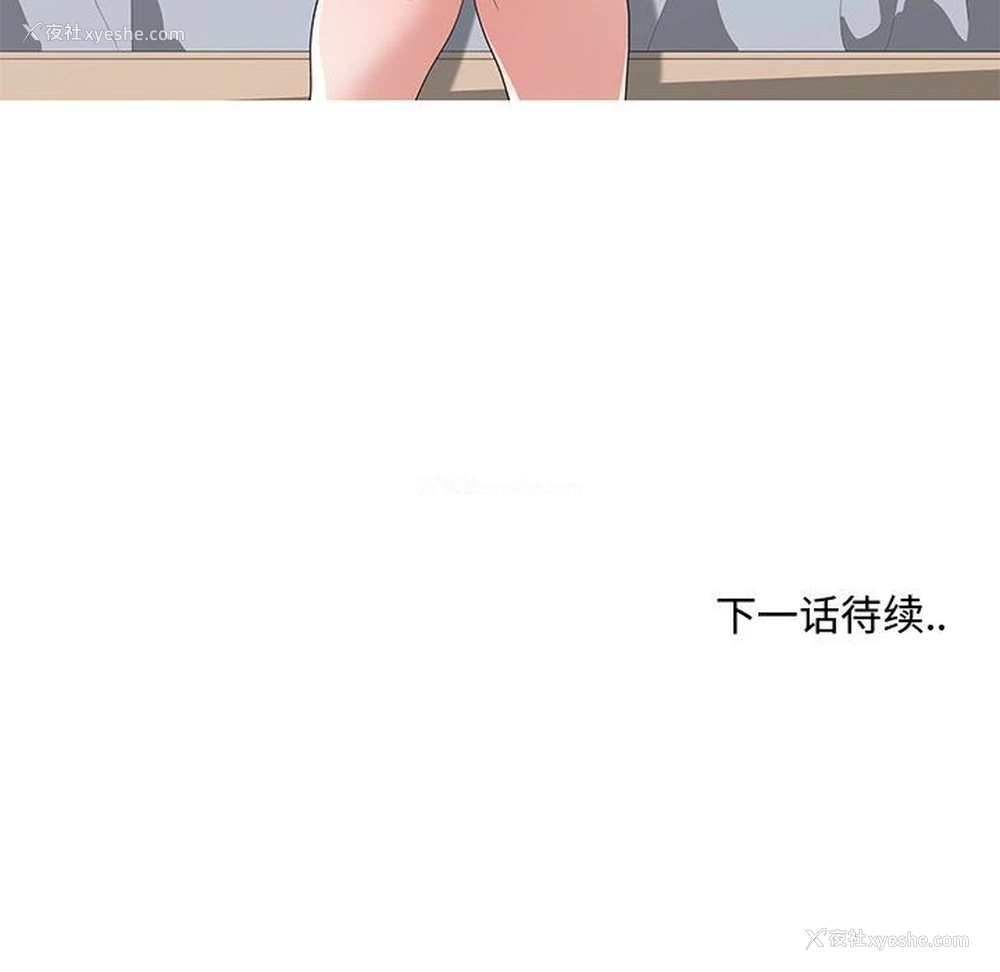91P - 青梅竹马