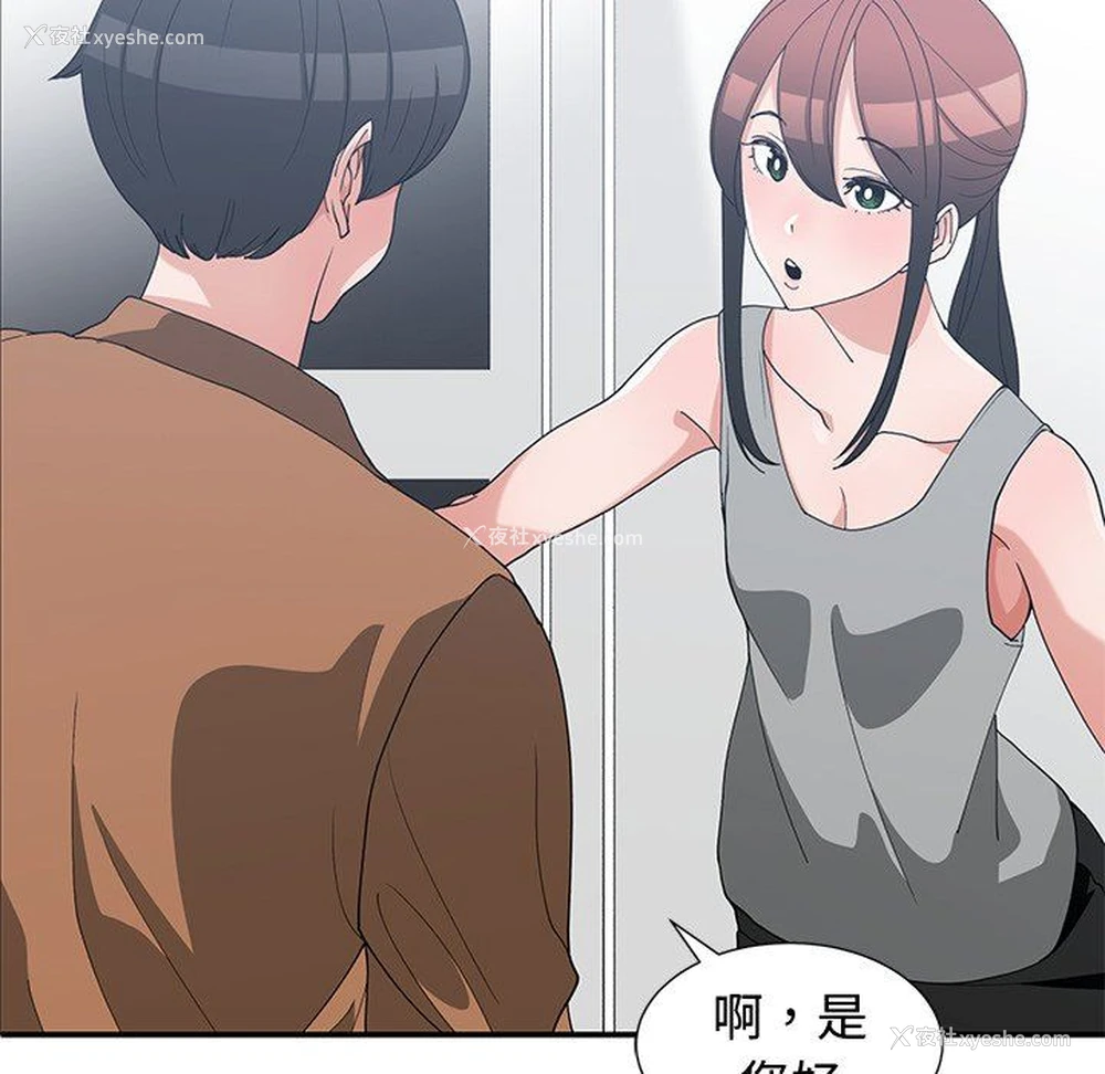 9P - 青梅竹马