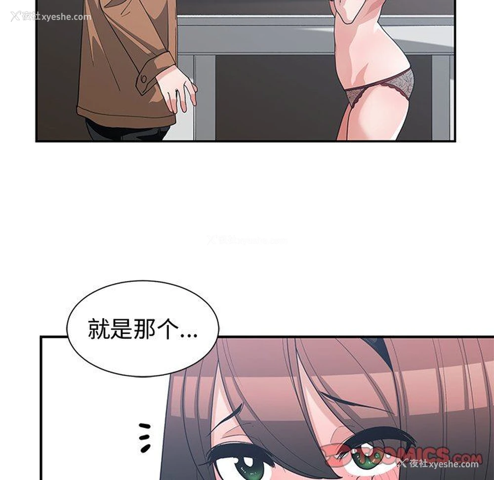 14P - 青梅竹马