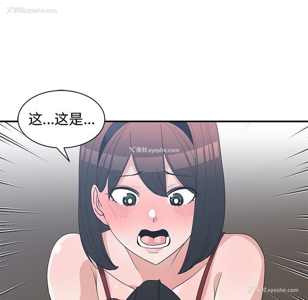 17P - 青梅竹马