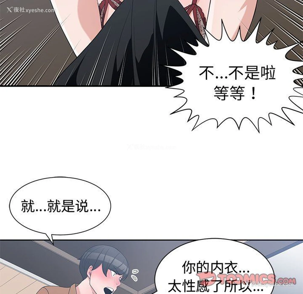 18P - 青梅竹马