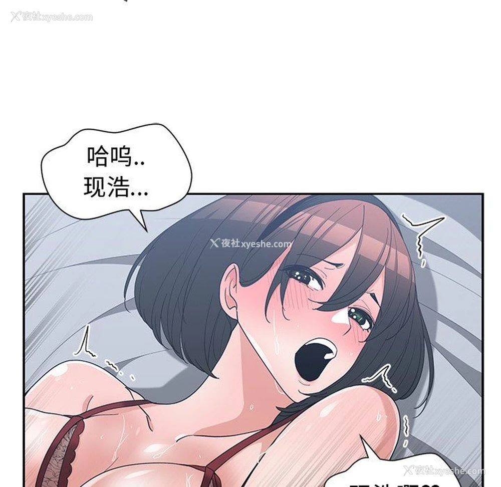 25P - 青梅竹马