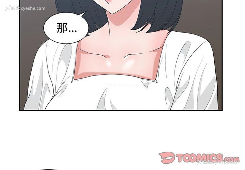 2P - 青梅竹马