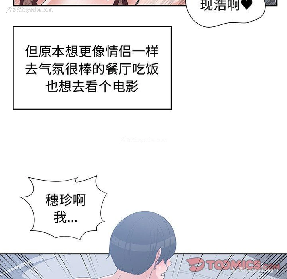 26P - 青梅竹马