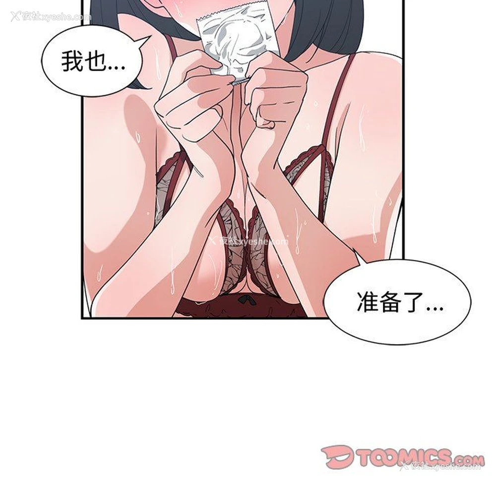34P - 青梅竹马