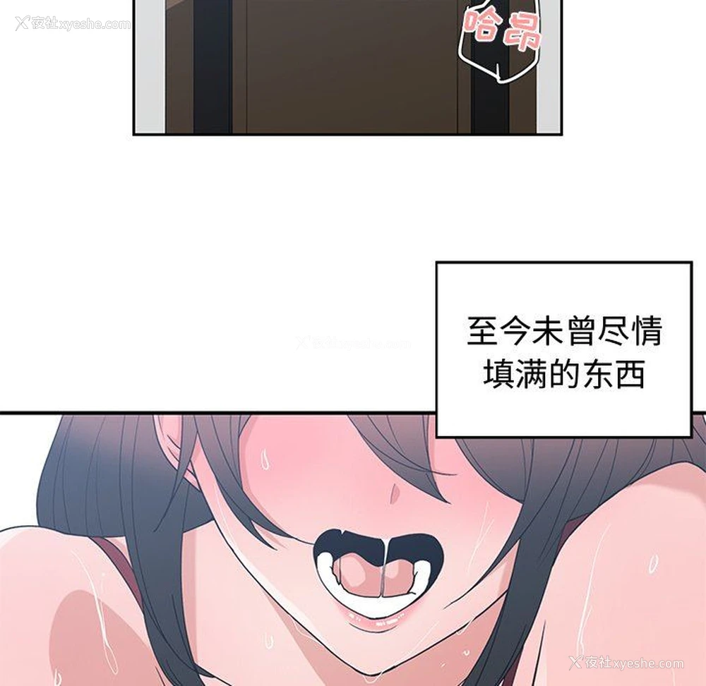 36P - 青梅竹马