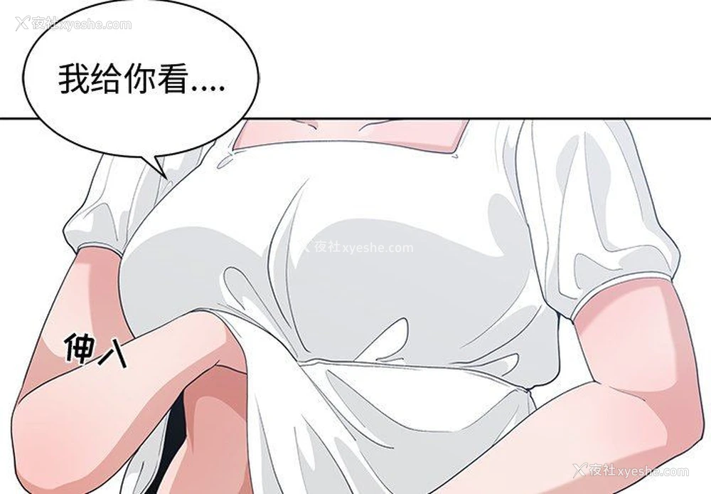 3P - 青梅竹马