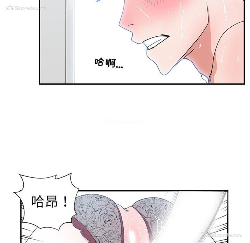 41P - 青梅竹马