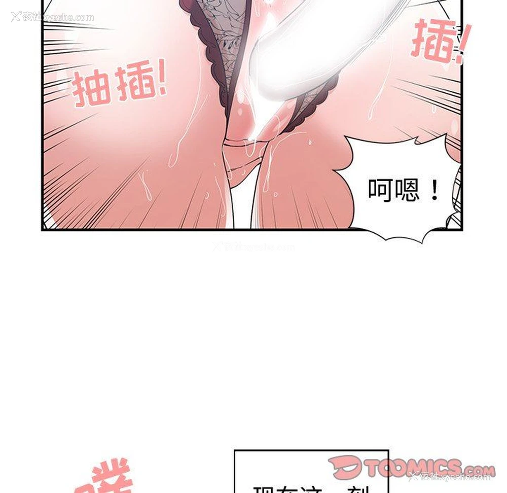 42P - 青梅竹马