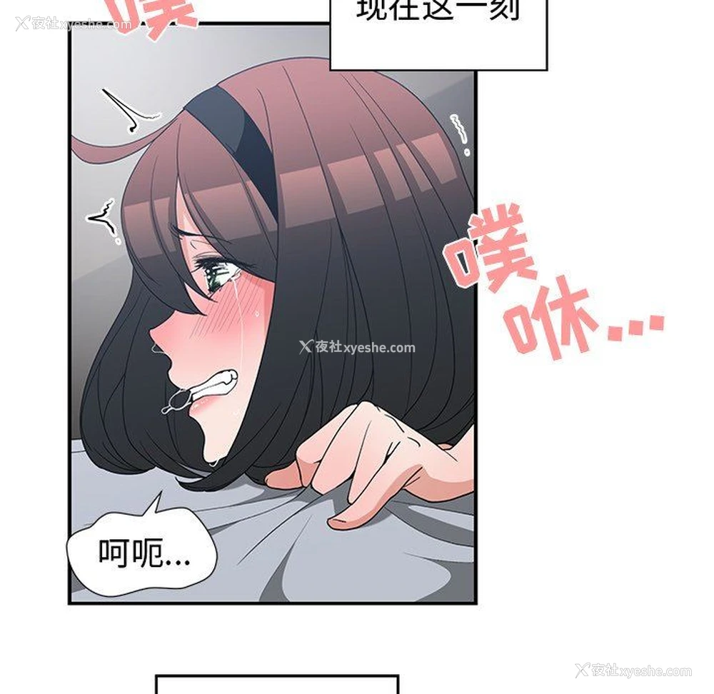 43P - 青梅竹马