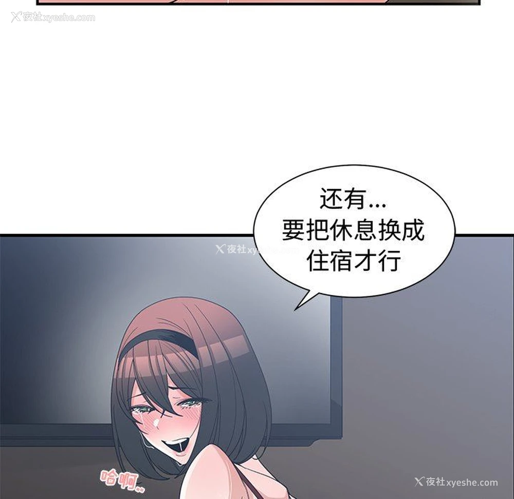 47P - 青梅竹马