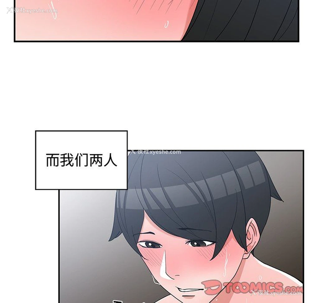 50P - 青梅竹马
