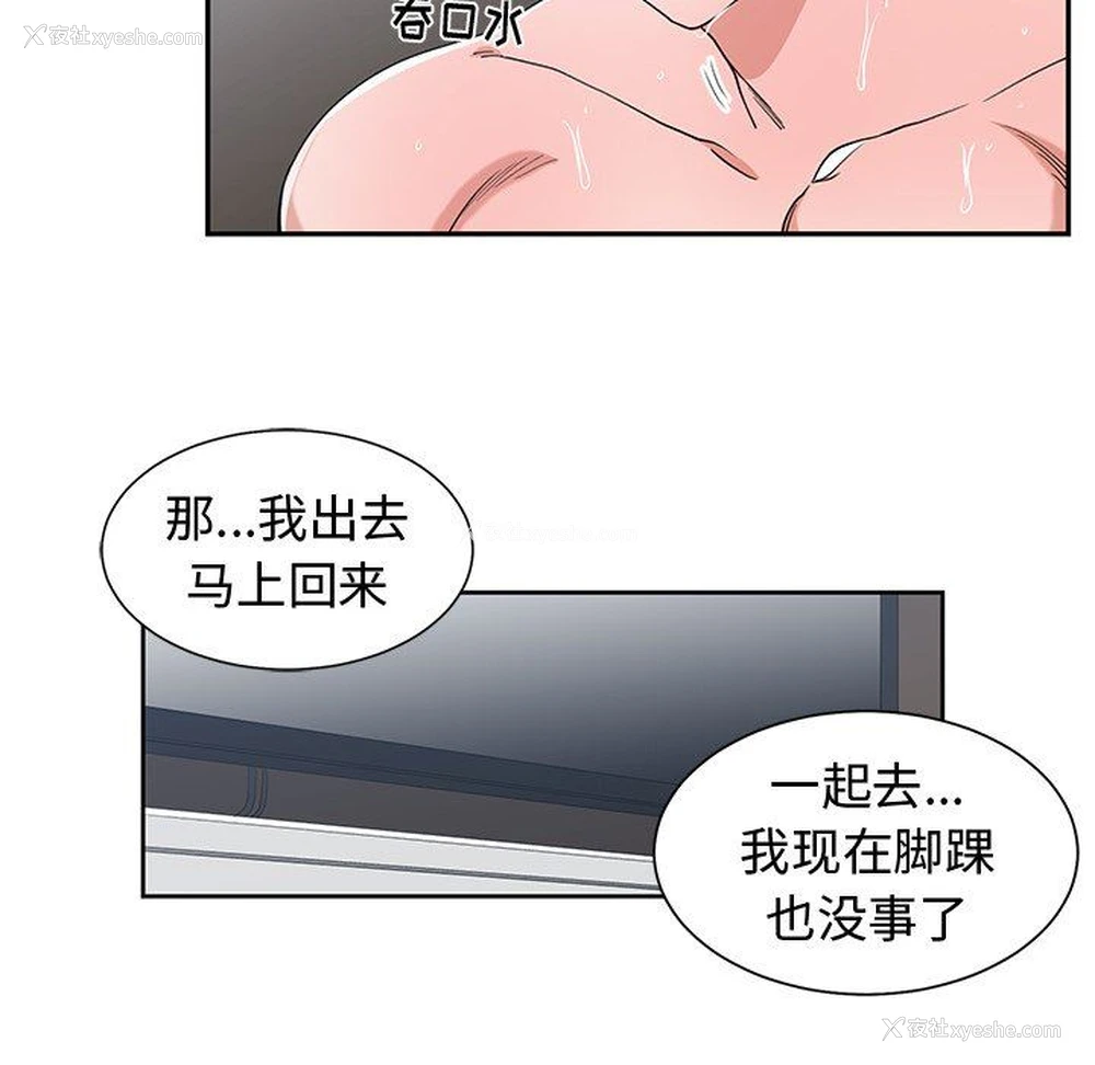 51P - 青梅竹马