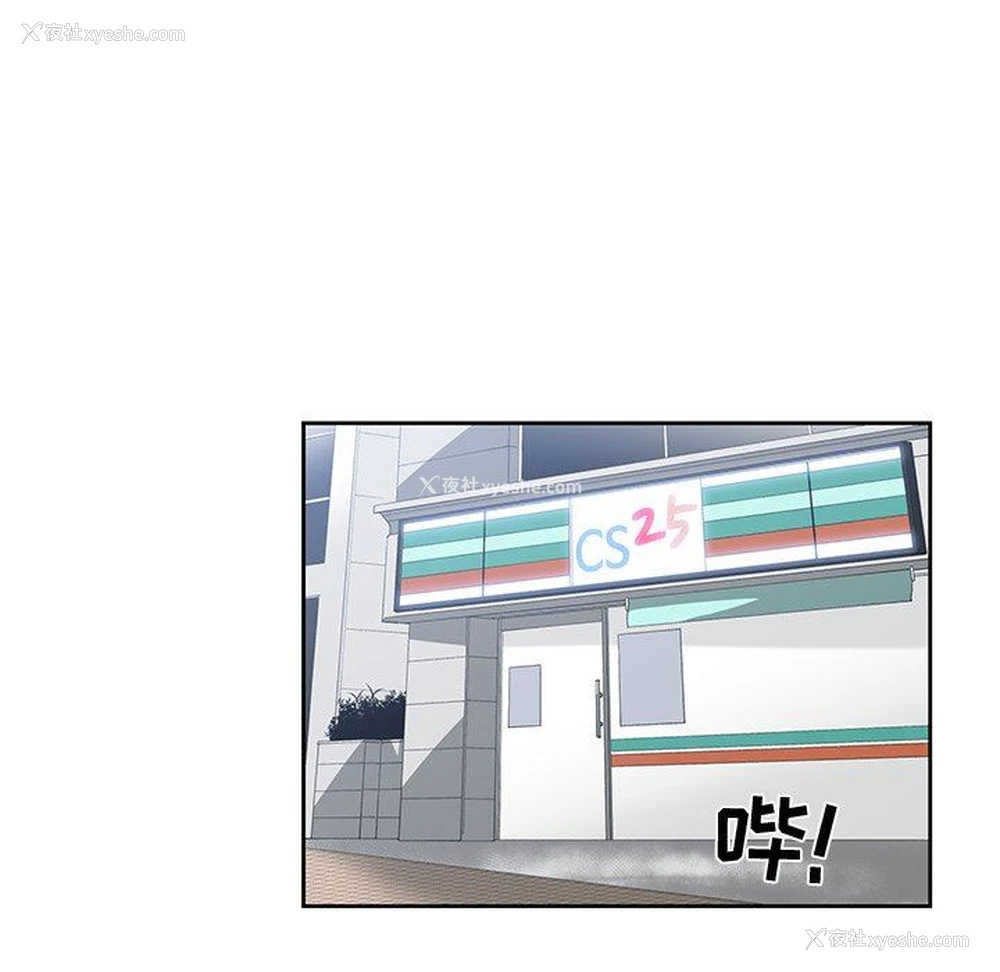 53P - 青梅竹马