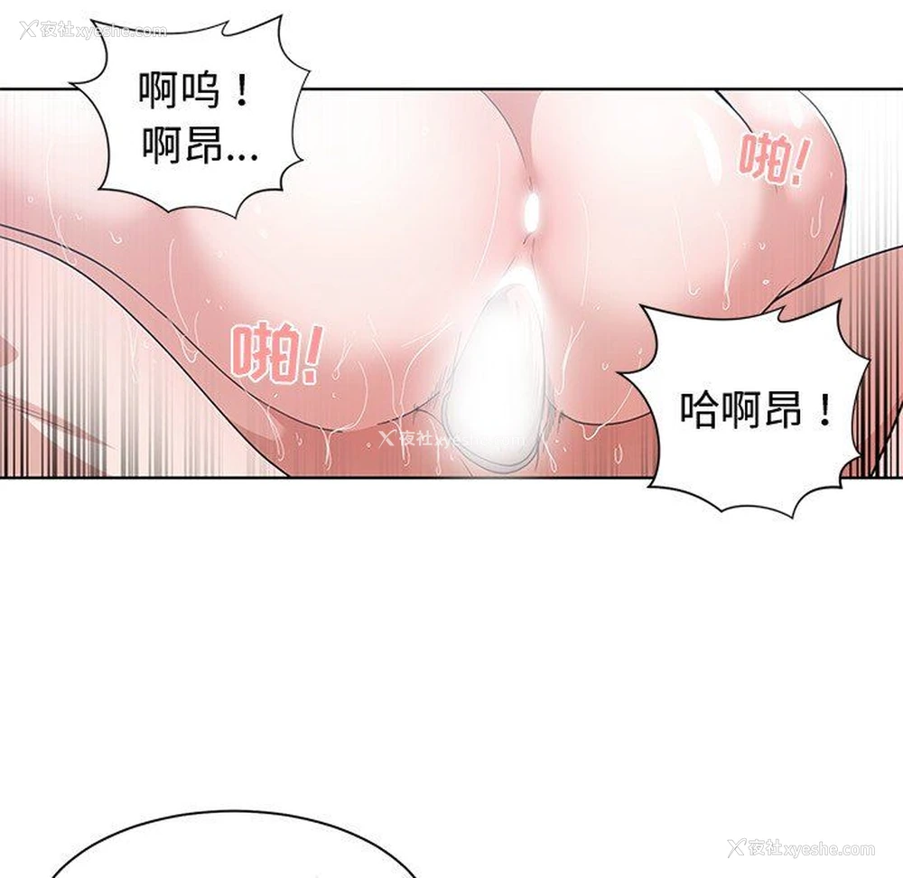 59P - 青梅竹马