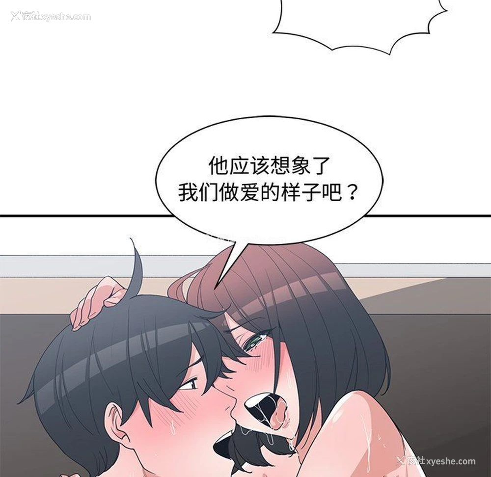 61P - 青梅竹马